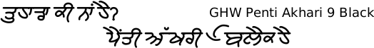 Gurmukhi Hand-Written font Penti Akhari free download