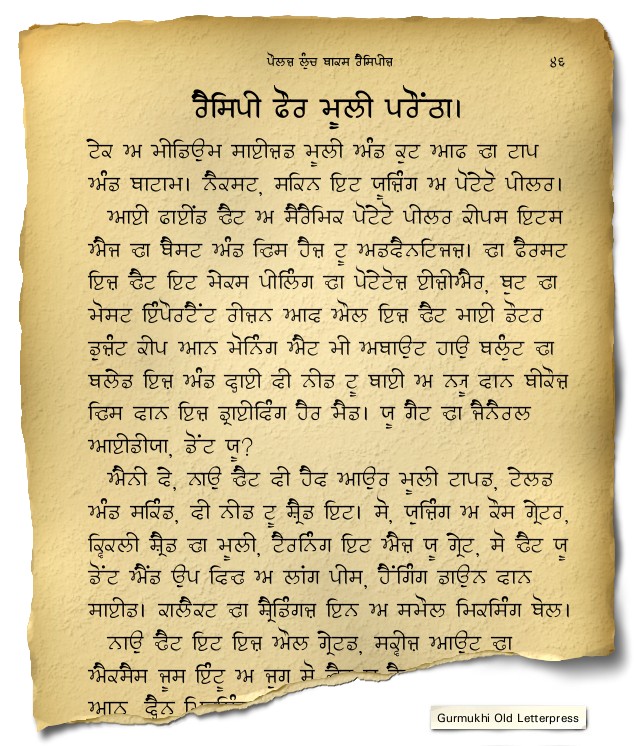Gurmukhi Old Letterpress font gurmukhi free download