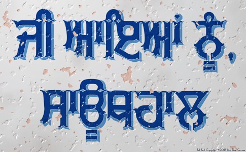 Hand-painted-sign-style, Gurmukhi free download TrueType font