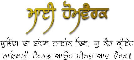 Raaj fonts gurmukhi free download
