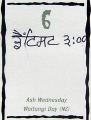Gurmukhi calendar note